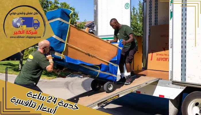 شركة شحن من مكة الي البحرين