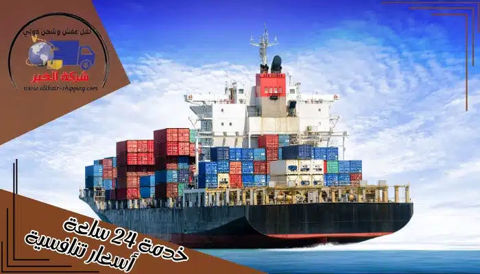 شركة شحن من مكة الي تركيا