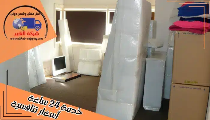 شركة شحن من مكة الي قطر