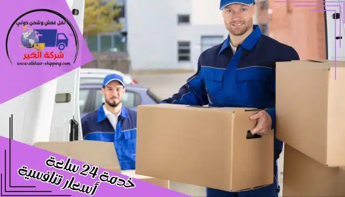 شركة شحن من أم القيوين الي السعودية