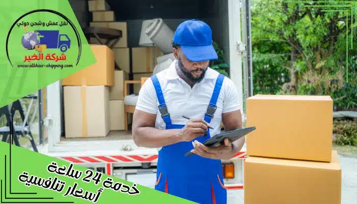 شركة شحن من راس الخيمة الي السعودية