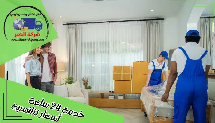 شركة شحن من راس الخيمة الي السعودية